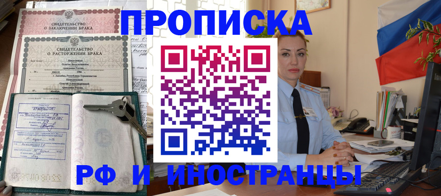 временная регистрация законно в Осташкове