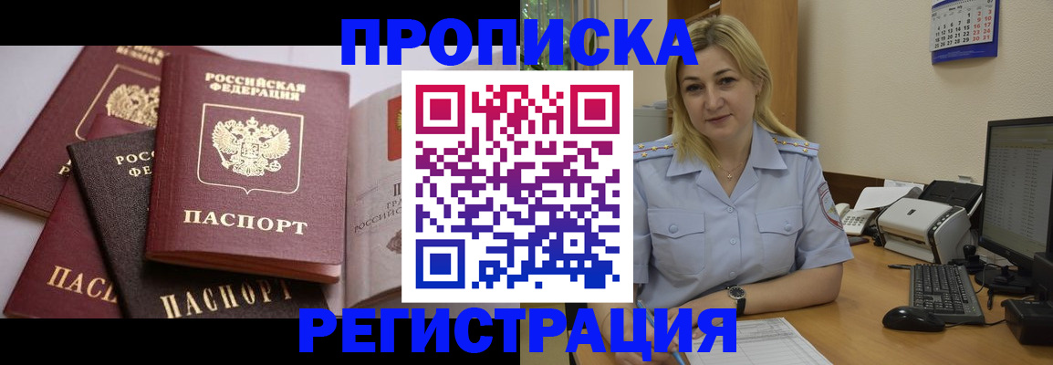 прописка ребенка в Осташкове