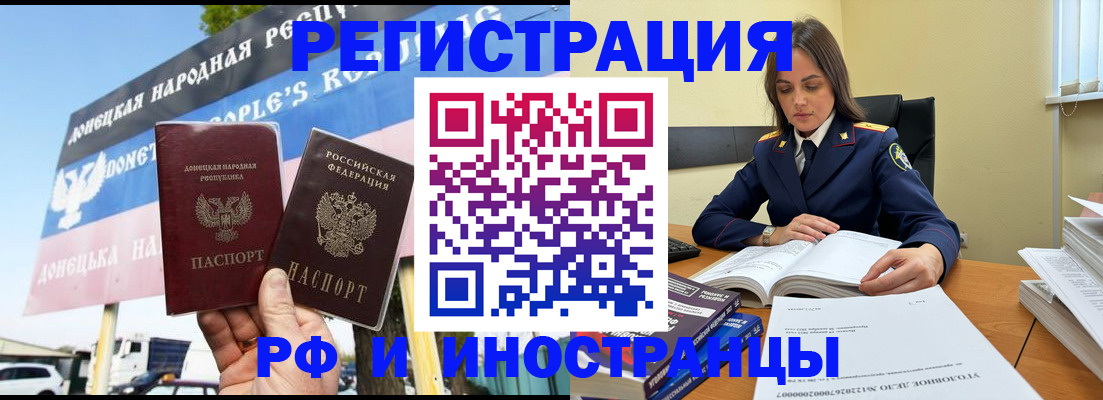 временная регистрация законно в Осташкове