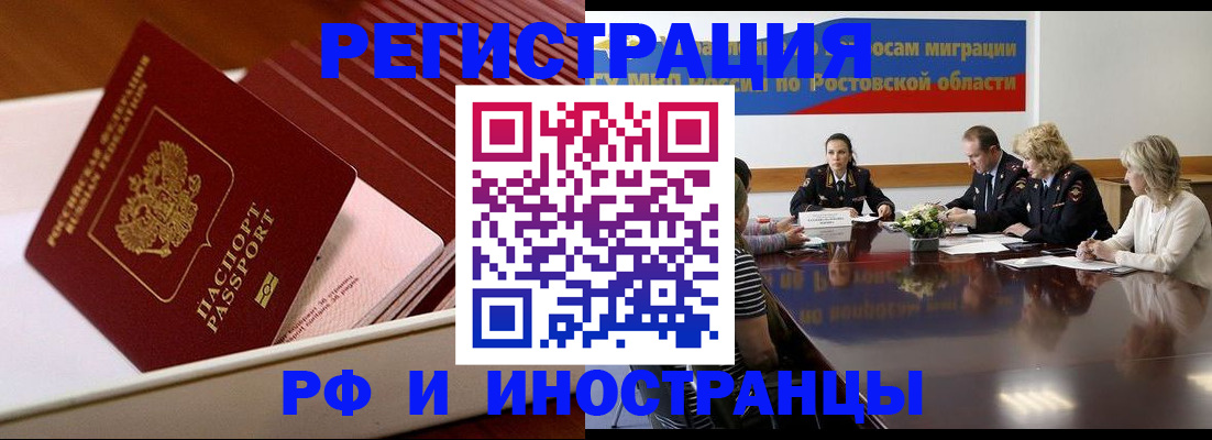 прописка штамп в Осташкове